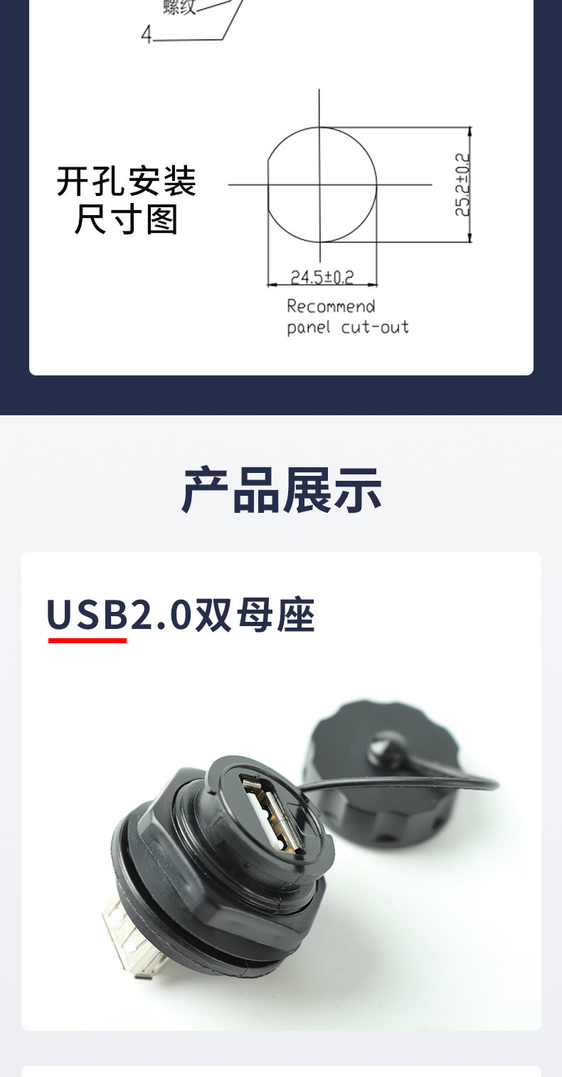 USB2.0双母座