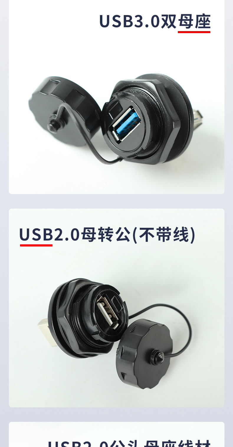 USB3.0双母座,USB2.0母转公(不带线)