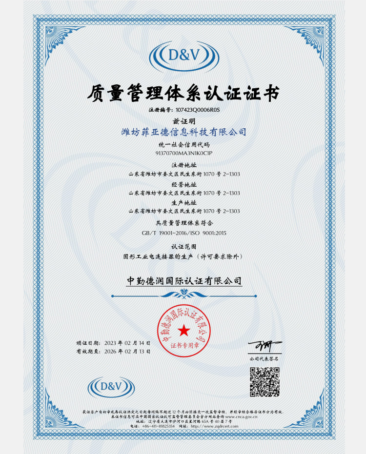 ISO9001中文